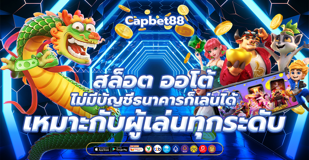 สล็อตออนไลน์