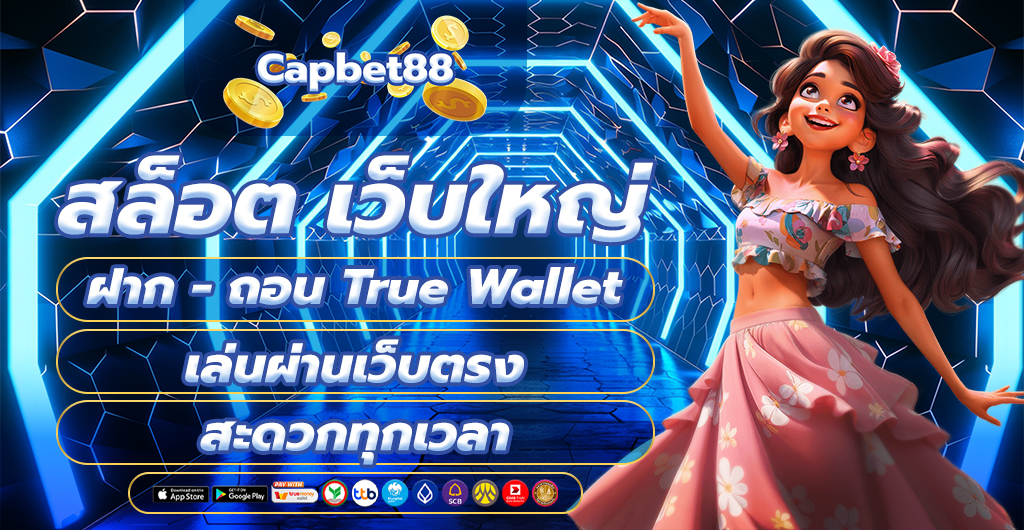 สล็อตวอเลท